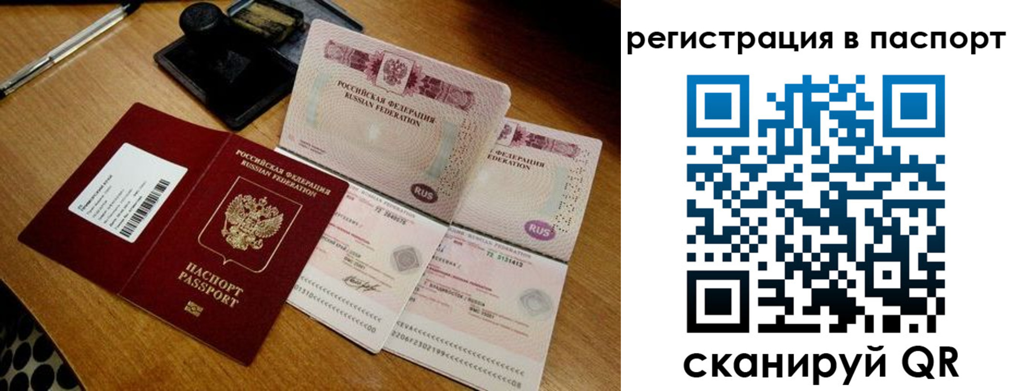 временная регистрация госуслуги в Котласе