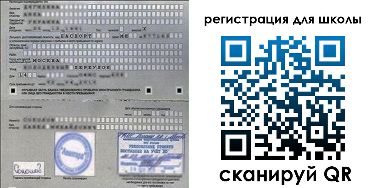 временная регистрация поиск в Котласе
