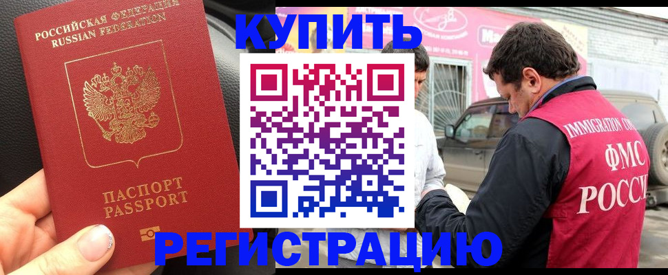 пропишу в квартире в Котласе