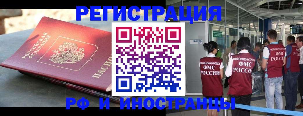 временная регистрация 2025 в Котласе