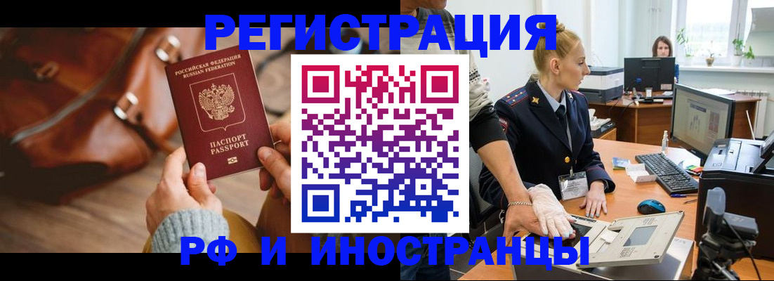 прописка паспорт в Котласе