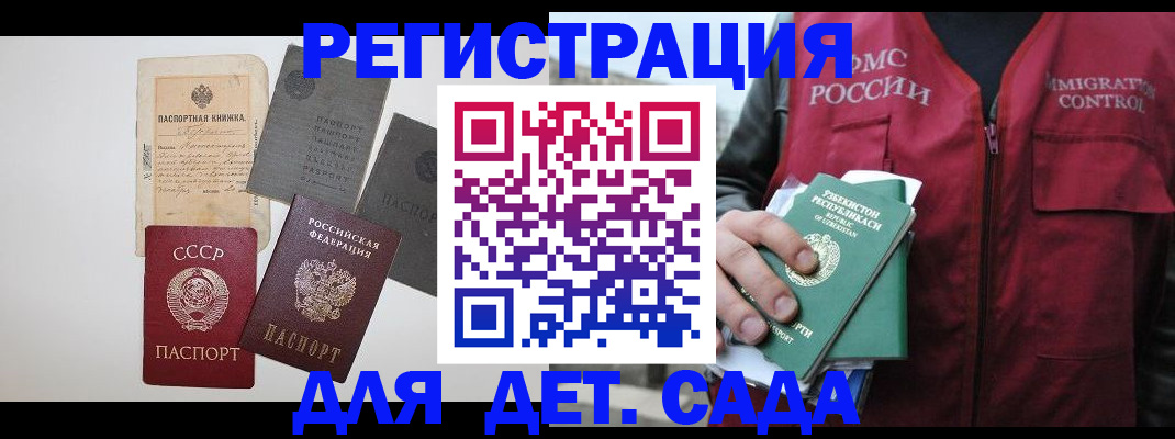 прописка от собственника в Котласе