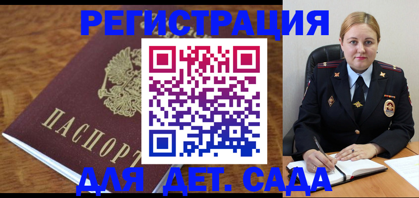 миграционный учет в Котласе